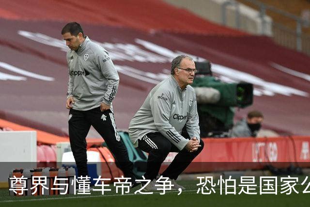 尊界与懂车帝之争，恐怕是国家公信力的又一个转折点